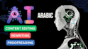 proofread and rewrite chatgpt ai generated content in arabic, ai content editing