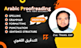 provide arabic proofreading for books and all types of docs