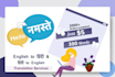 translate english to hindi and hindi to english