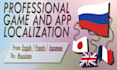 localize your game or app into russian