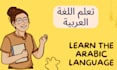help you learn and practice arabic