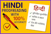 proofread and edit hindi articles, books or any other document