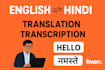 be your expert english hindi translator and provide accurate transcription