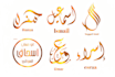 design modern  islamic arabic calligraphy and logo
