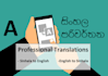 manually translate sinhala to english language vice versa