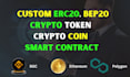 create custom erc20, bep20,trc20 crypto token crypto coin smart contracts