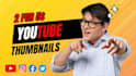 design amazing youtube thumbnail