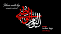 do arabic english logo, arabic, islamic calligraphy hand lettering signature