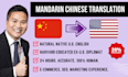 translate mandarin chinese into native english