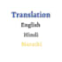 do marathi hindi english translation