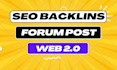do high quality SEO backlinks