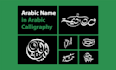 design your name in professional arabic calligraphy style
