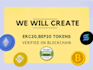 create bep20 or erc20 token verified on blockchain