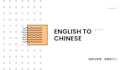 translate or localize your app and website into chinese