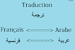 translate your documents from French to Arabic