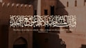 design any quran verse in arabic calligraphy