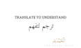 translate english to arabic, translate arabic to english perfectly