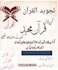 teach online quran and islamic studies