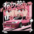 draw your car in japanese style