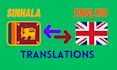 translate english to sinhala and vice versa