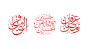 design professional arabic logo and calligraphy