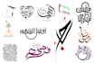 design islamic art arabic calligraphy