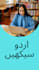 be your online urdu tutor