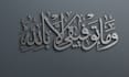 write professional islamic arabic calligraphy logo