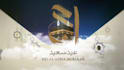 create most beautiful eid al adha greeting video
