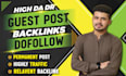 do high da dofollow guest post seo manual link building guest posting backlinks