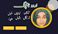do urdu typing in inpage