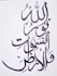 do arabic and urdu calligraphy