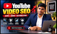 do youtube video SEO to boost ranking and grow your channel