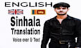 translate english to sinhala and vice versa