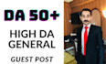 do german de guest post high da backlinks and SEO link building
