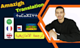 translate into amazigh berber, tamazight, tachlhit tifinagh
