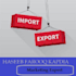 find importer and exporter for general products from worldwide