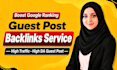do guest post backlinks service, publish article on high da guest posting sites