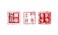 design chinese stamp or seal with vector file