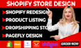 design a shopify clothing store and shopify website