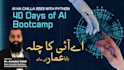 provide ai ka chilla 2023 course in urdu or hindi