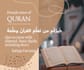 be your female quran tutor