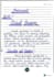 write assignments and notes