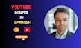 write engaging spanish youtube scripts to increase retention
