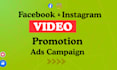 set up meta ads campaign for increasing video views