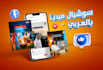 make arabic social media professional banner,  post, design