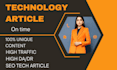 do high  da technology article with authority backlinks