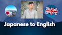 do translate japanese to english