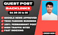 premium guest post high da DR and link building on authority sites