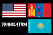 translate english to mongolian, kazakh translate